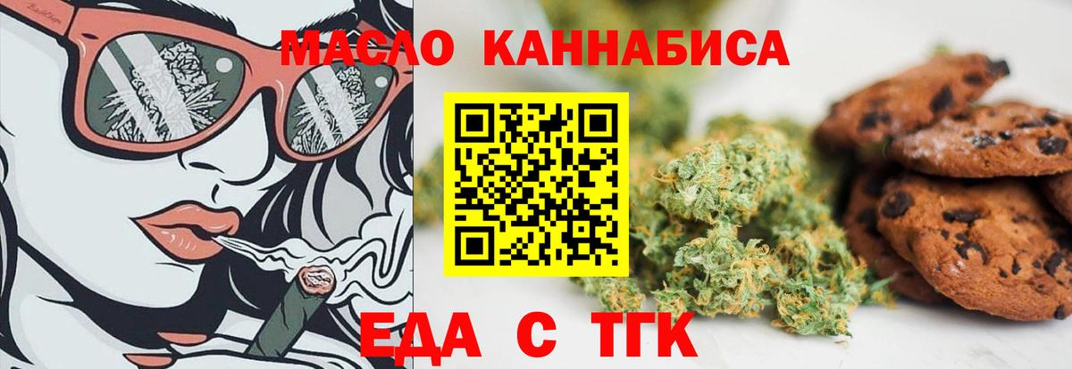 Сочи  Еда ТГК марихуана  Вход с VPN 