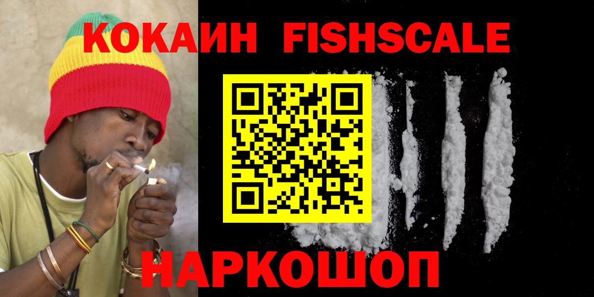 Cocaine Эквадор  Вход с VPN  Сочи  КОКАИН VHQ 