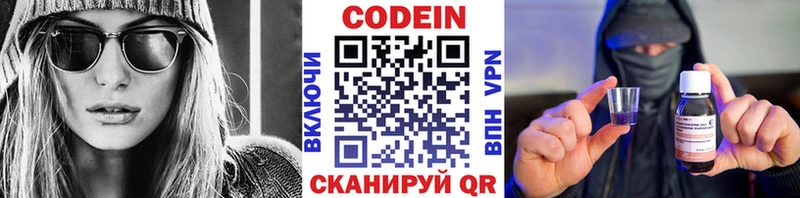 блэк спрут ссылки  Сочи  Codein напиток Lean (лин)  где можно купить  
