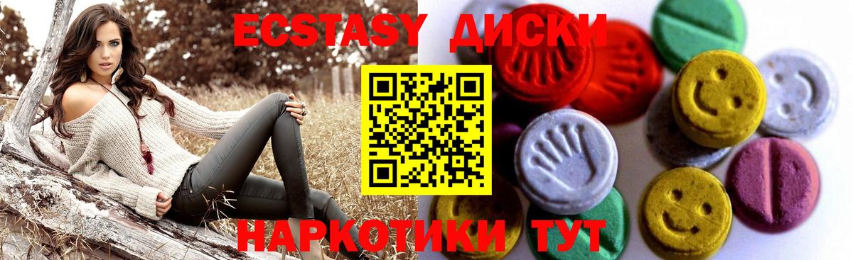 Экстази XTC Сочи