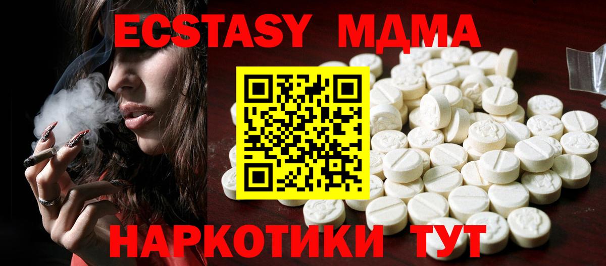 Экстази  Вход с VPN  Ecstasy TESLA  MEGA рабочий сайт  Экстази диски  Сочи 
