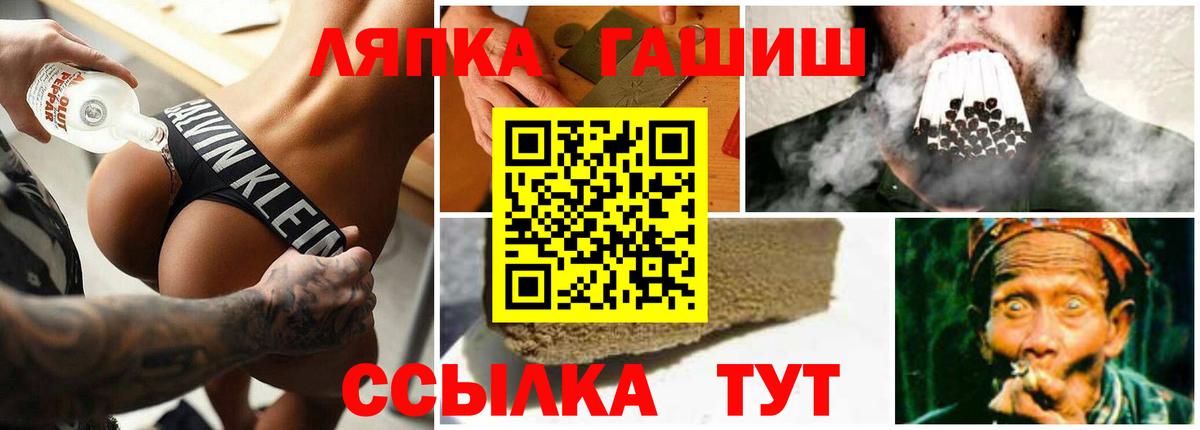 Сочи  ГАШ Cannabis  Вход с VPN  ГАШ убойный 
