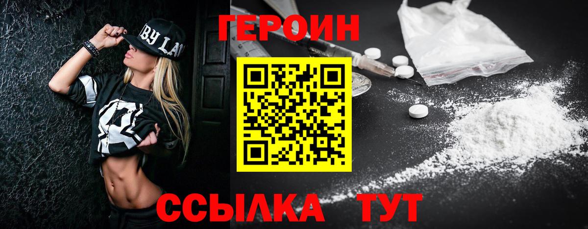 ГЕРОИН афганец  Вход с VPN  ГЕРОИН  Сочи 