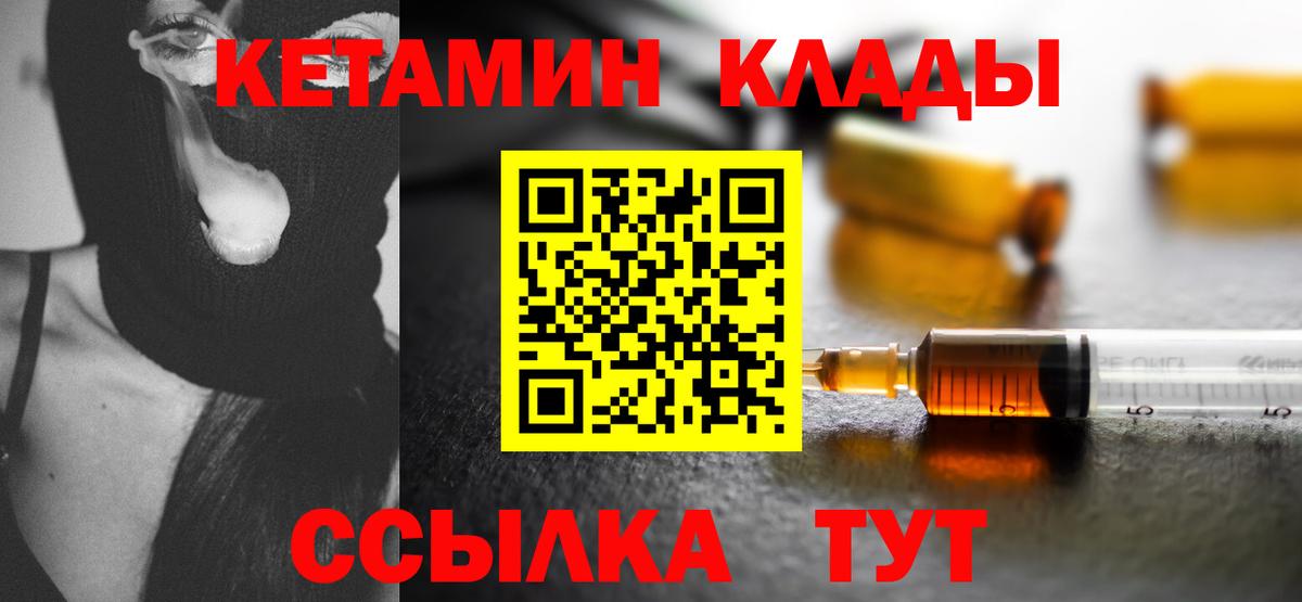 Сочи  КЕТАМИН VHQ  КЕТАМИН VHQ  Вход с VPN 