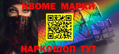бутират Наро-Фоминск
