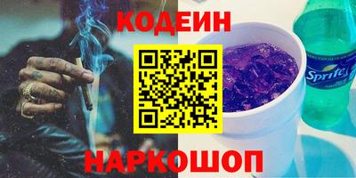 бутират Наро-Фоминск