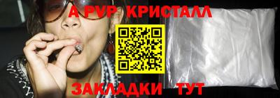 бутират Наро-Фоминск