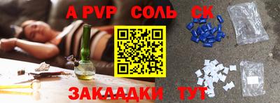 бутират Наро-Фоминск
