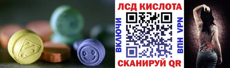 ЛСД экстази кислота  как найти   Сочи 