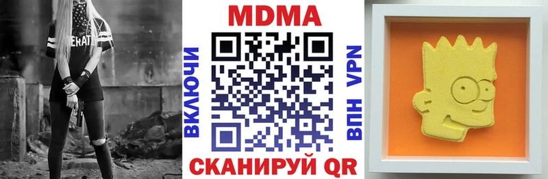 МДМА кристаллы хочу наркоту Сочи
