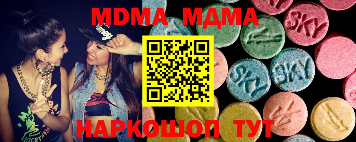 MDMA VHQ  МДМА VHQ  Вход с VPN  MDMA  Сочи 