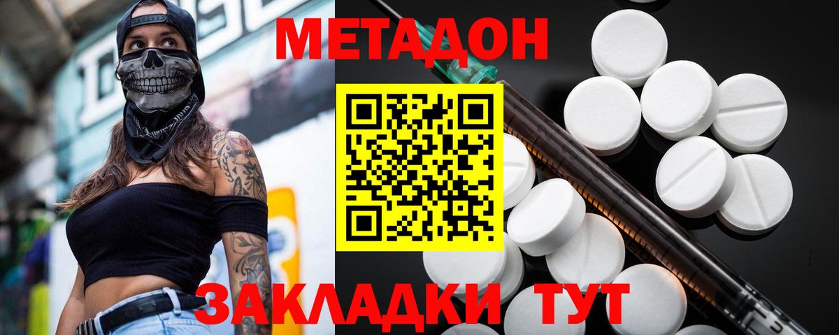 МЕТАДОН мёд  Вход с VPN  Сочи  Метадон мёд 