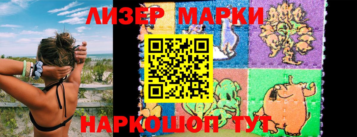Марки 25I-NBOMe  Марки 25I-NBOMe 1,5мг  Вход с VPN  Сочи 