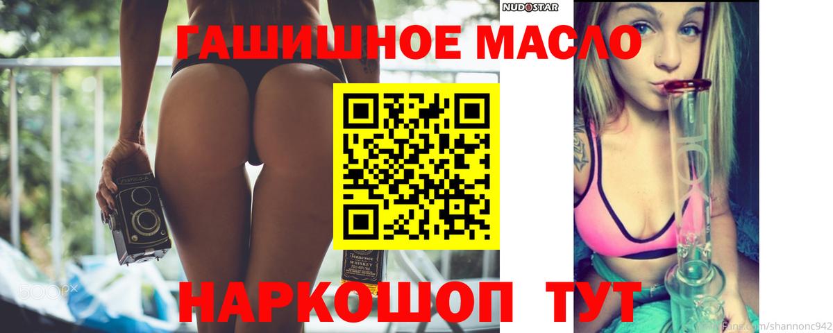 Сочи  Дистиллят ТГК вейп с тгк  Вход с VPN  Дистиллят ТГК гашишное масло 